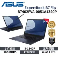 在飛比找神腦生活優惠-ASUS 華碩 B7402FVA-0051A1340P (1