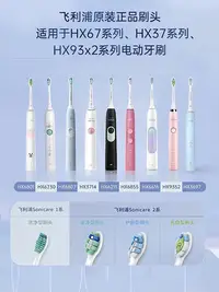 在飛比找Yahoo!奇摩拍賣優惠-現貨 飛利浦電動牙刷頭HX9023適用HX3226/HX67