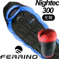 在飛比找Yahoo奇摩購物中心優惠-【FERRINO 義大利 LIGHTEC 300毛毛蟲全開化