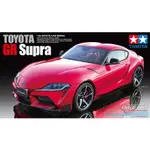 【龍門】TAMIYA 1/24 豐田 GR SUPRA  24351