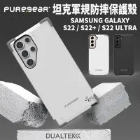 在飛比找Yahoo!奇摩拍賣優惠-普格爾 Puregear DUALTEK 保護殼 防摔殼 軍