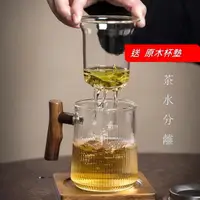 在飛比找momo購物網優惠-【茶几王Living Art】泡茶杯/耐熱玻璃杯/泡茶器/泡