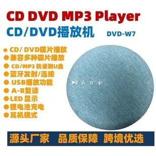 免運開發票 CD機 CD隨身聽 cd播放器 dvd播放器 cd播放機 dvd播放機 光碟機 cd光碟機 dvd光碟機 兒童學習機-快速出貨