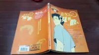 在飛比找露天拍賣優惠-《文子工房》11:50PM不見不散(全1冊)橘子【頭大大-文