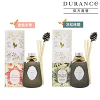 在飛比找PChome24h購物優惠-DURANCE朵昂思 擴香組(275ml)-兩款可選-公司貨