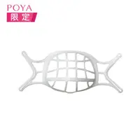 在飛比找POYA Buy寶雅線上買優惠-樂品3D立體口罩支架3入組