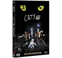 在飛比找樂天市場購物網優惠-【停看聽音響唱片】【DVD】貓 Cats