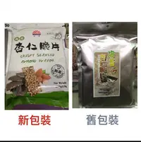 在飛比找Yahoo!奇摩拍賣優惠-（現貨24小時出貨）海苔杏仁脆片280g 新鮮效期2023.