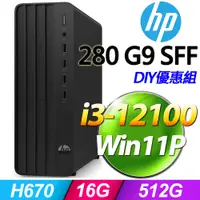 在飛比找PChome24h購物優惠-(8G記憶體) + (商用)HP 280 G9 SFF(i3