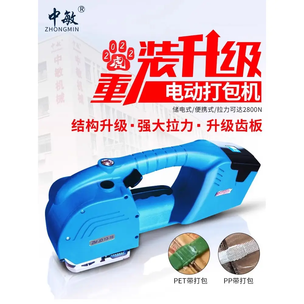 手持打包機的價格推薦- 2026年01月|飛比價格