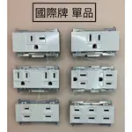 <TK居家> 國際 單品 WNF15123WK WNF151236W WNF3620W WNF1402W 1403