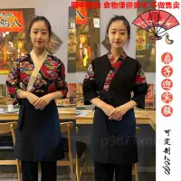 在飛比找蝦皮購物優惠-制服】訂製訂製日式料理服飾和服韓國日本工作服裝迎賓服和風男女