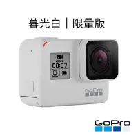 在飛比找蝦皮購物優惠-GoPro HERO7 Dusk White 暮光白 限量發