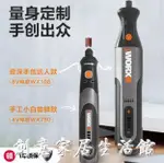 威克士WX750電磨機 小型迷你電動打磨拋光切割角磨機玉石雕刻工具 中秋節特惠