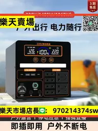 在飛比找樂天市場購物網優惠-電小二戶外移動電源220v大容量便攜家用自駕游直播露營擺攤應