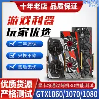 在飛比找露天拍賣優惠-gtx1060 1070 1070ti 1080 3g5g6