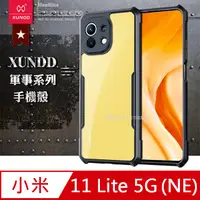 在飛比找PChome24h購物優惠-XUNDD 軍事防摔 小米11 Lite 5G NE / 1