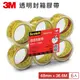 3M Scotch OPP超透明封箱膠帶(48MMx40YD)3036S-6PK