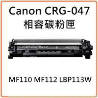 在飛比找momo購物網優惠-Canon CRG-047 黑色相容碳粉匣(CRG-047/