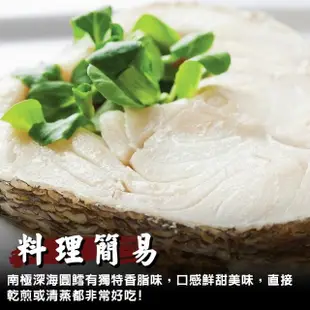 【三頓飯】紐西蘭 犬牙南極魚特大圓鱈切片(1片組_1kg/片)