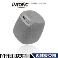 在飛比找誠品線上優惠-Intopic 廣鼎 SP-HM-BT163 多功能 藍牙喇