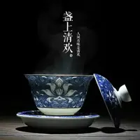 在飛比找樂天市場購物網優惠-青花蓋碗茶杯陶瓷三才碗功夫茶具