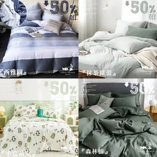[整套]頂規舒柔棉/天鵝絨雙人加大床包+兩個枕套+薄被套 雙人加大四件組 多色任選