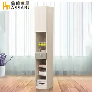 【ASSARI】菲莉絲1尺玄關收納櫃(寬30x深40x高197cm)