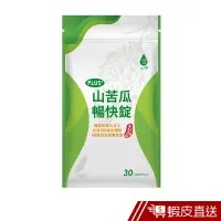 在飛比找蝦皮商城優惠-日濢Tsuie 山苦瓜暢快錠加強版PLUS 30錠/包 獨家