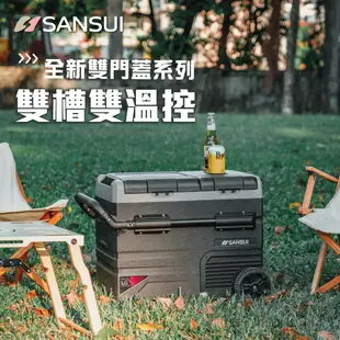 【SANSUI 山水】遠端控溫 雙門雙溫控行動冰箱35L 小冰箱/露營冰箱 LG壓縮機(SL-G35N)