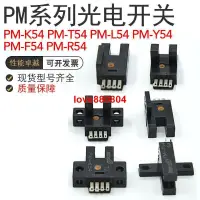 在飛比找蝦皮購物優惠-#新品#PM-L54 PM-K54 PM-T54 PM-R5