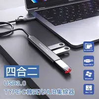 在飛比找蝦皮商城精選優惠-USB 3.0+TYPE-C 轉四孔HUB集線器 UCA97