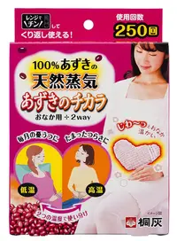 在飛比找松果購物優惠-日本 KIRIBAI天然紅豆蒸氣熱敷肚舒緩壓力 (6.6折)