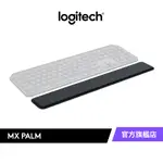 LOGITECH 羅技 MX PALM REST 鍵盤手托