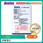 BENTEN F60/F62/F65/F68/F70/F72/F72+ 摺疊手機 — 原廠吊卡電池