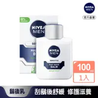 在飛比找momo購物網優惠-【NIVEA 妮維雅】男士舒緩保濕鬍後乳100ml(男士保濕