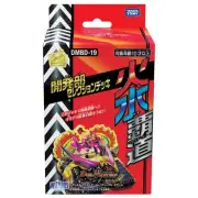 Duel Masters TCG DMBD-19 Development Department Selection Deck “Fire and Wa 48