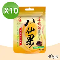 在飛比找PChome24h購物優惠-花旗坊 八仙果(極潤) 10包組(40g/包)