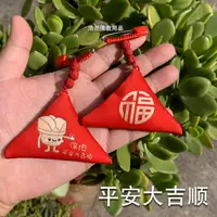 在飛比找樂天市場購物網優惠-護身福袋 三角形別針福袋袋胎毛發手工平安大吉空袋 符袋