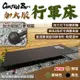 【CampingBar】加大版行軍床 軍綠/黑/狼棕 高低2段可調 輕便行軍床 折疊床 露營床 露營 戶外 悠遊戶外