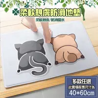 在飛比找PChome24h購物優惠-【半島良品】40x60-動物一起玩 法蘭絨防滑吸水地墊