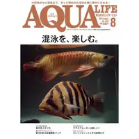 在飛比找蝦皮購物優惠-小郭水族-日本雜誌【AQUA LIFE 2023 1/2/3