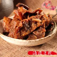 在飛比找蝦皮商城優惠-【正心堂】沙茶豆乾 / 滷肉豆乾 / 川味麻辣豆乾 280克