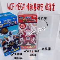 在飛比找蝦皮購物優惠-WCF MEGA 保護盒 透明盒 專屬限定 佛朗基將軍 東京