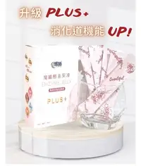 在飛比找Yahoo!奇摩拍賣優惠-現貨-博勝生醫】好呷在酵素魔纖凍PLUS加強版 12條/盒