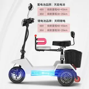 【免運】可開發票 新款電動三輪車老年代步車折疊代步神器成人學生小型電瓶車