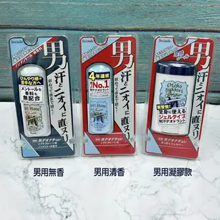 Deonatulle soft stone 男用 女用 腋下止汗劑 消臭石 制汗除臭