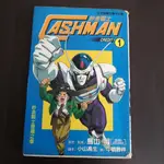 【享讀書房O4】《CASHMAN貯金戰士 1 初版一刷》鳥山明 / 東立