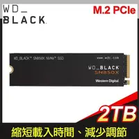 在飛比找PChome24h購物優惠-WD 威騰 黑標 SN850X 2TB M.2 NVMe P