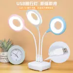 USB便攜式護眼檯燈LED迷你檯燈適用筆記本移動電源插座檯燈